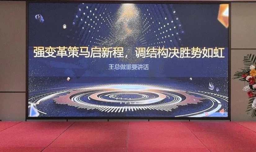 誓师燃斗志，决胜2026！PA旗舰厅电气销售誓师大会圆满举行